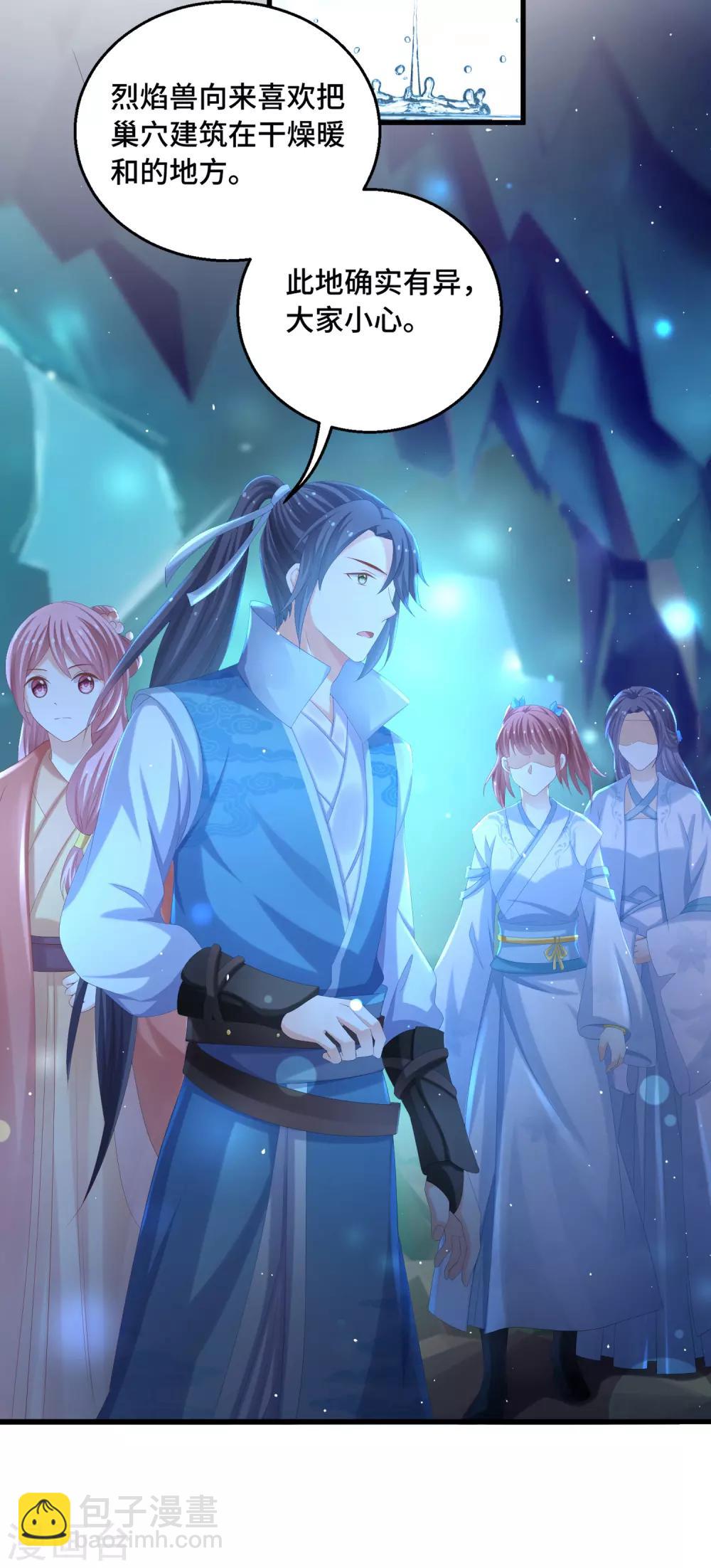 第32话 男主后宫都爱我？-第33话