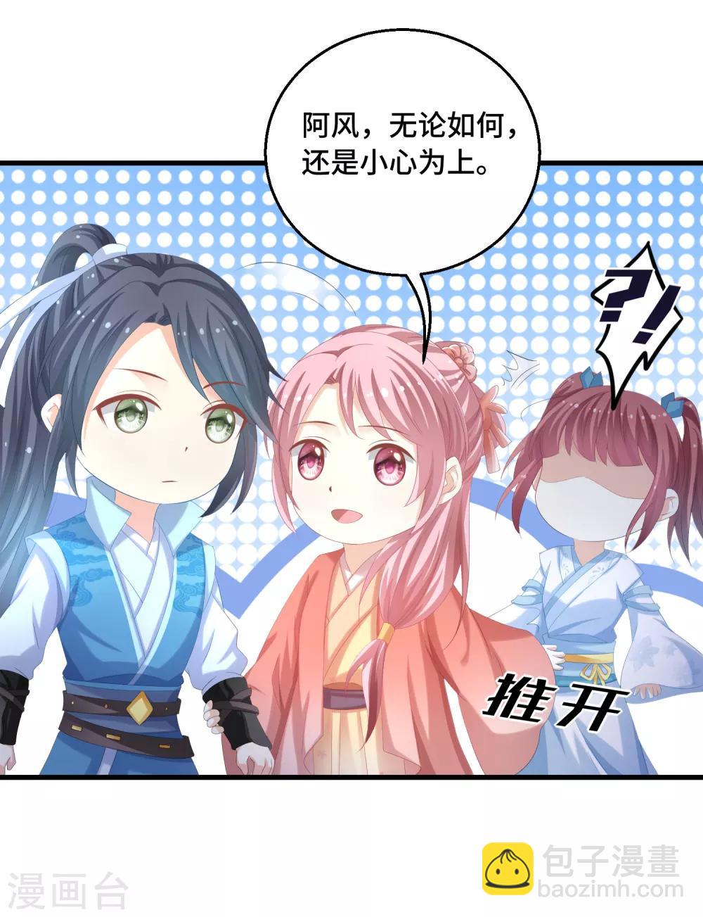 第32话 男主后宫都爱我？-第33话