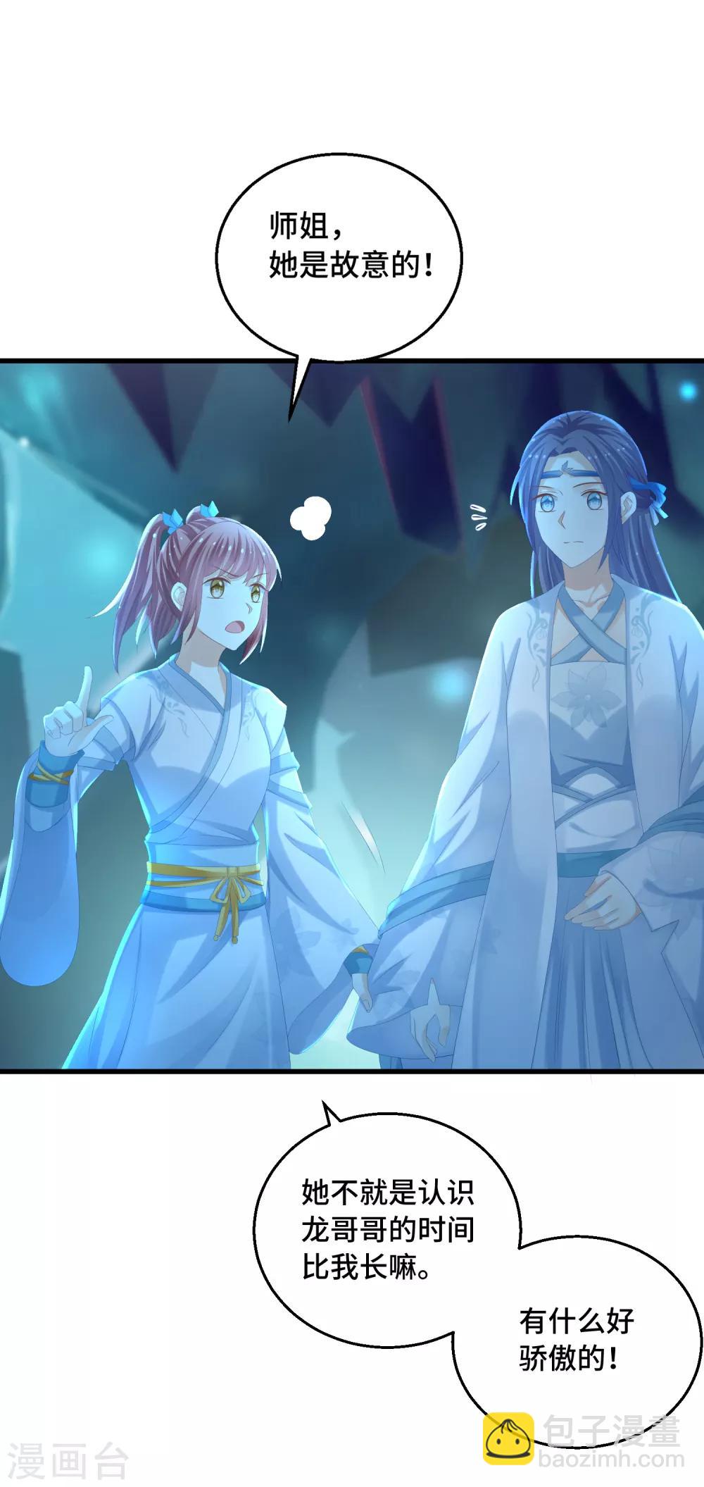 第32话 男主后宫都爱我？-第33话