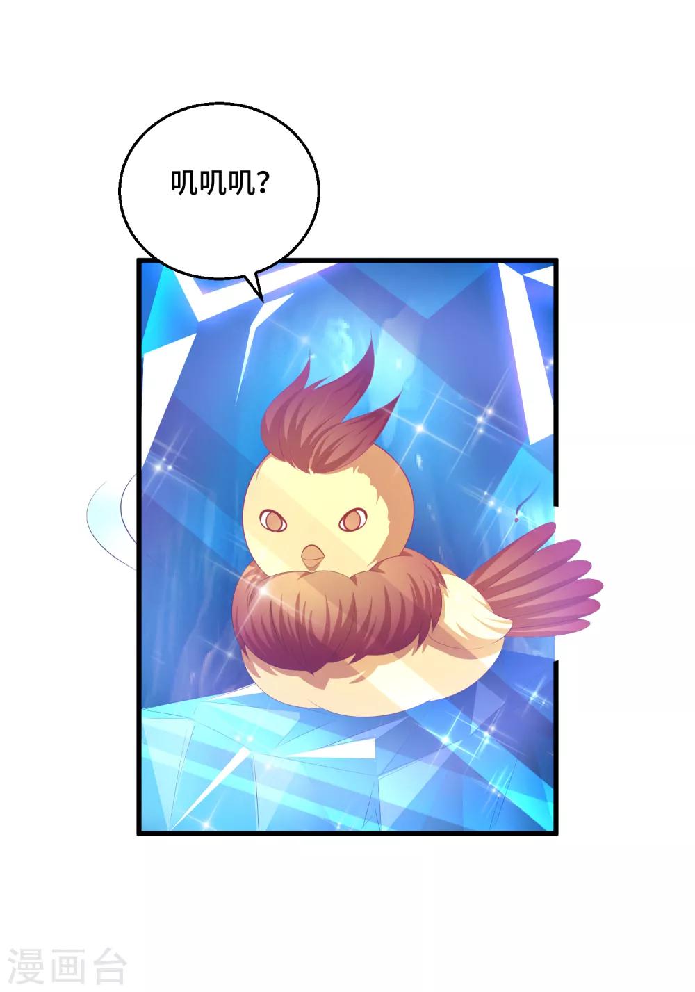 第34话 主角的天定好运气-第35话