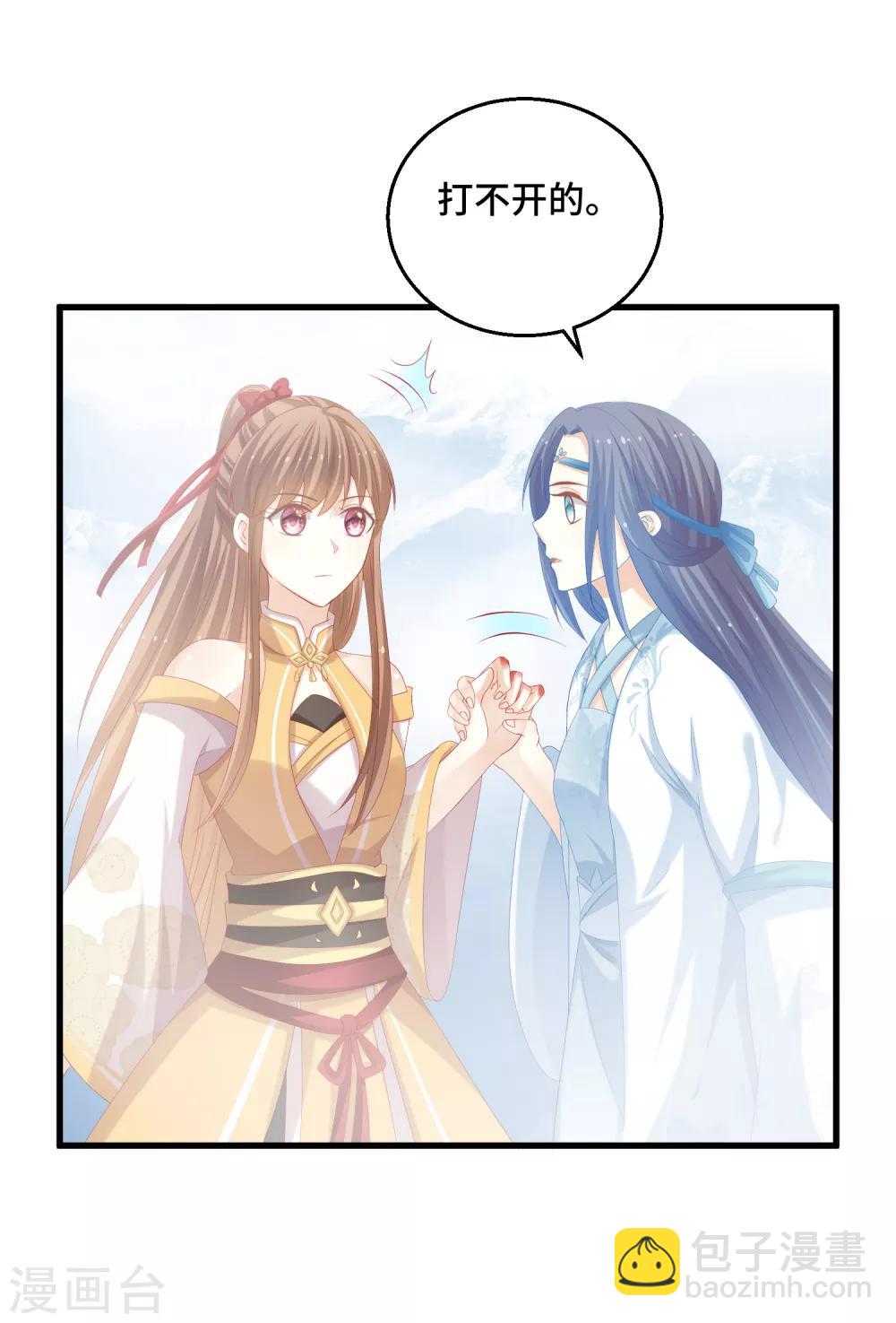 第34话 主角的天定好运气-第35话