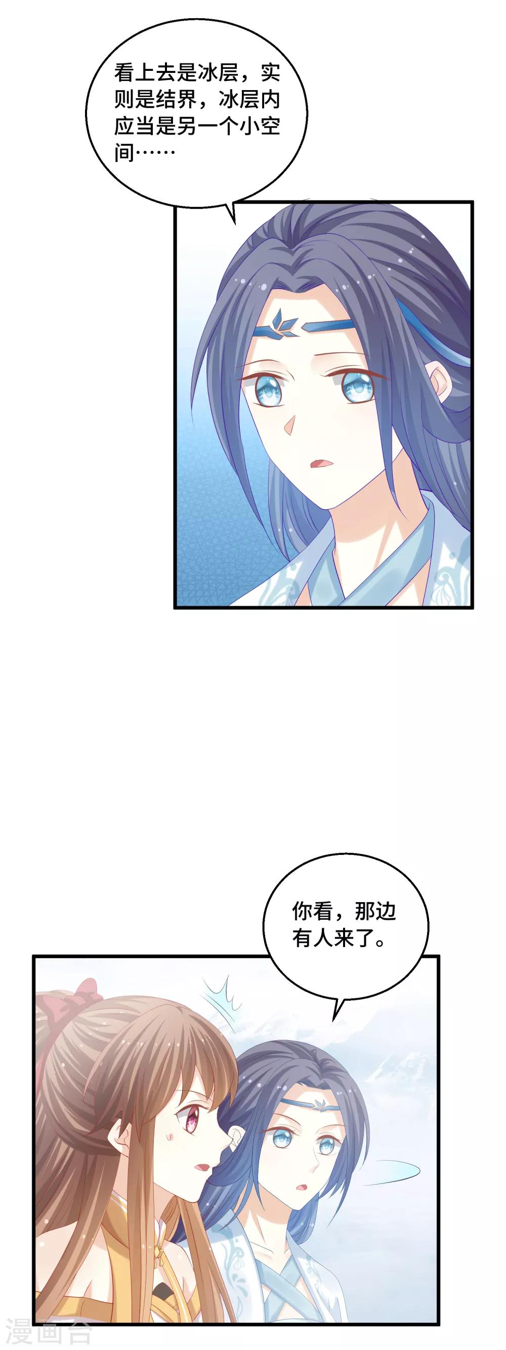 第34话 主角的天定好运气-第35话