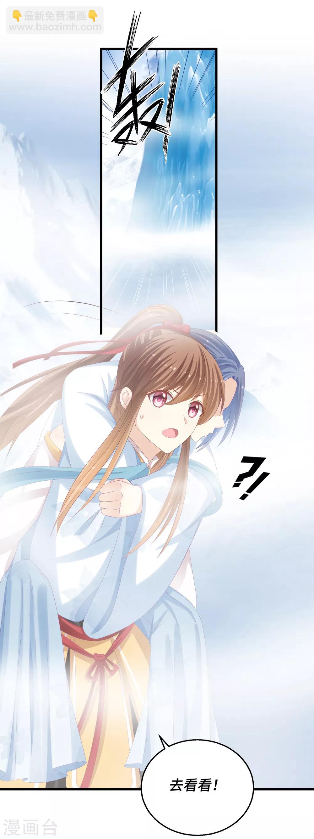 第34话 主角的天定好运气-第35话