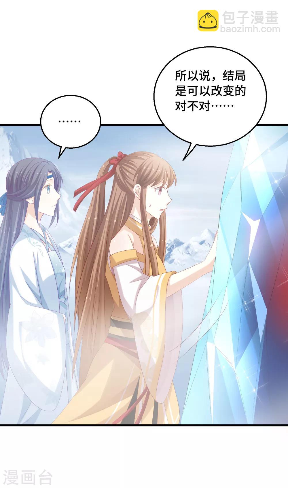 第34话 主角的天定好运气-第35话