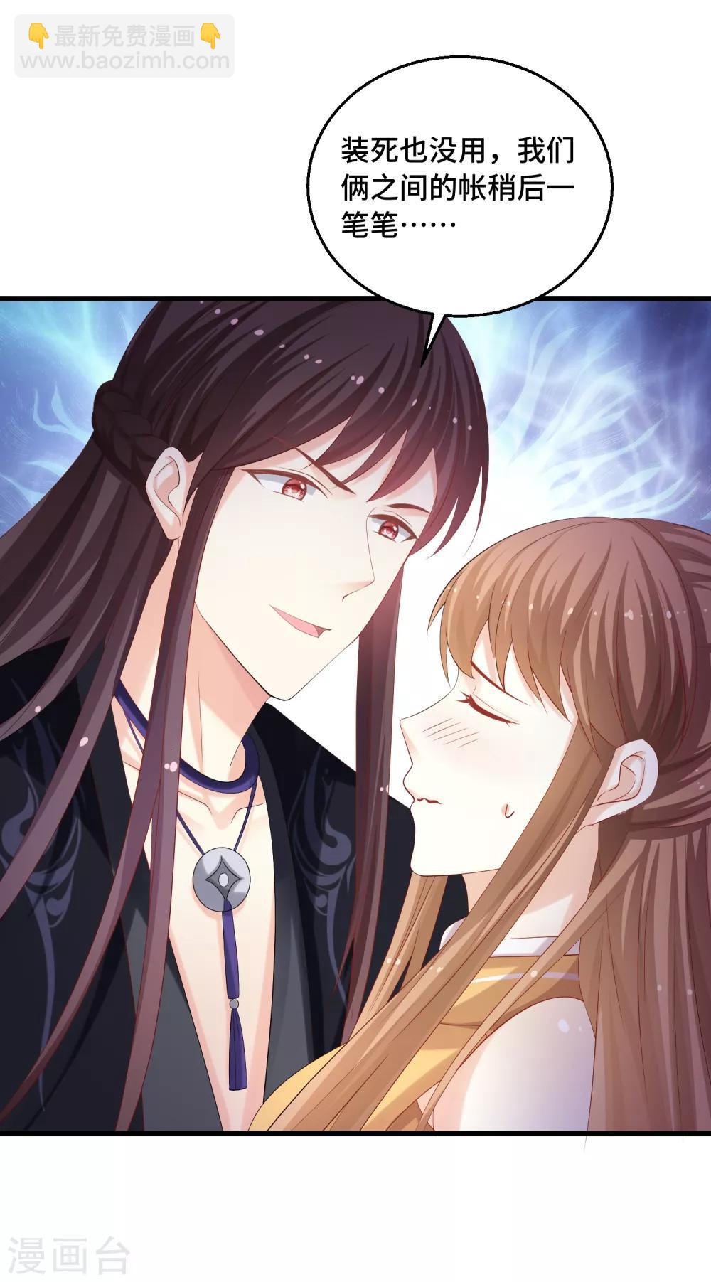 第36话 本座就是天-第37话