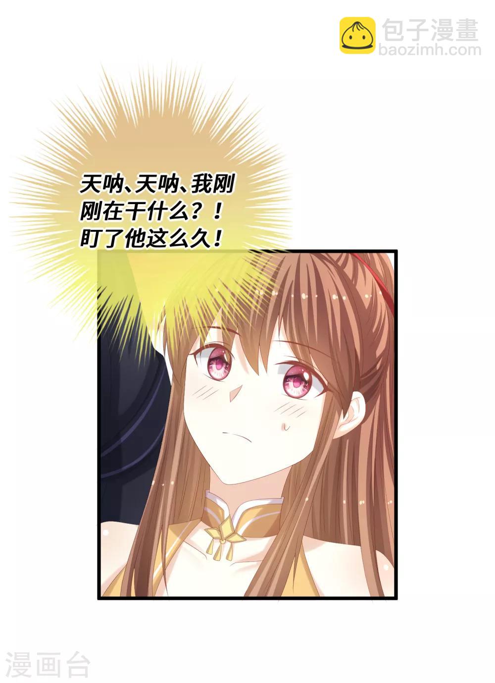 第36话 本座就是天-第37话