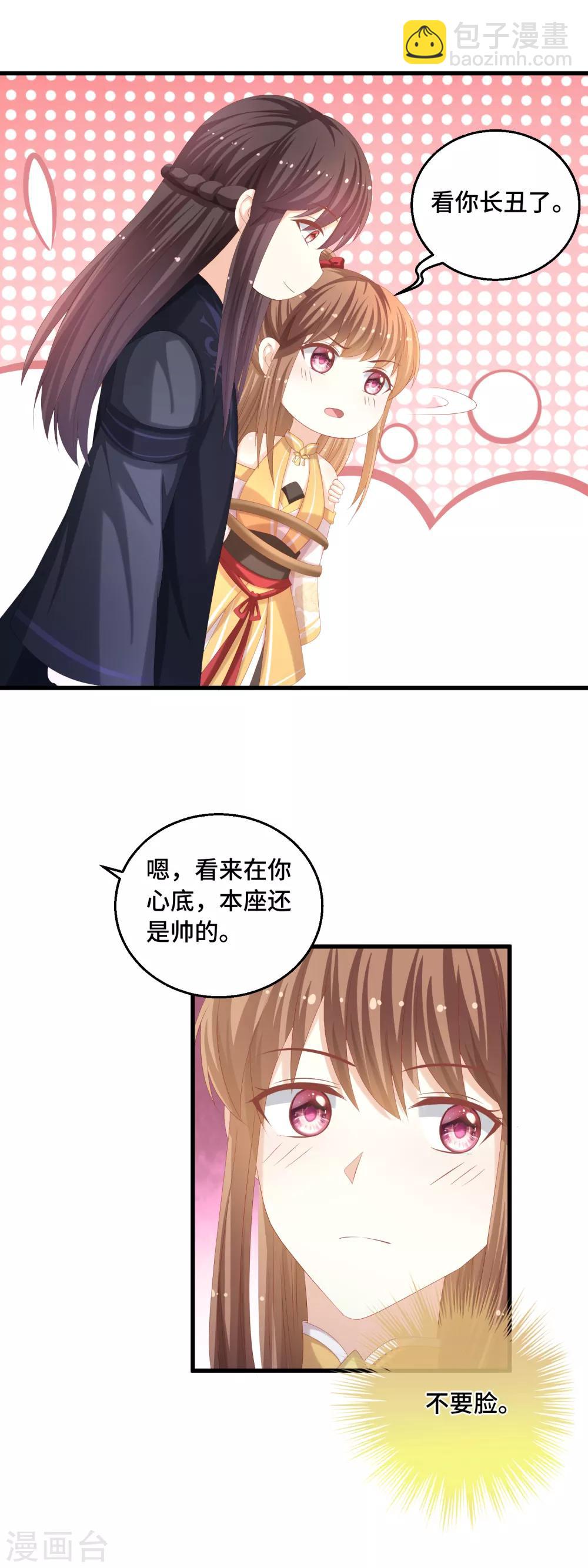 第36话 本座就是天-第37话