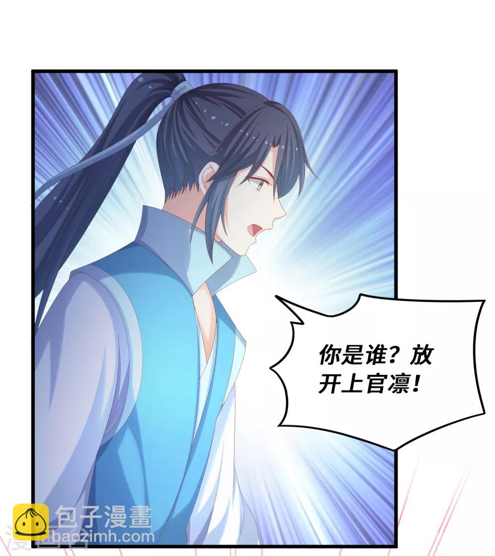 第36话 本座就是天-第37话