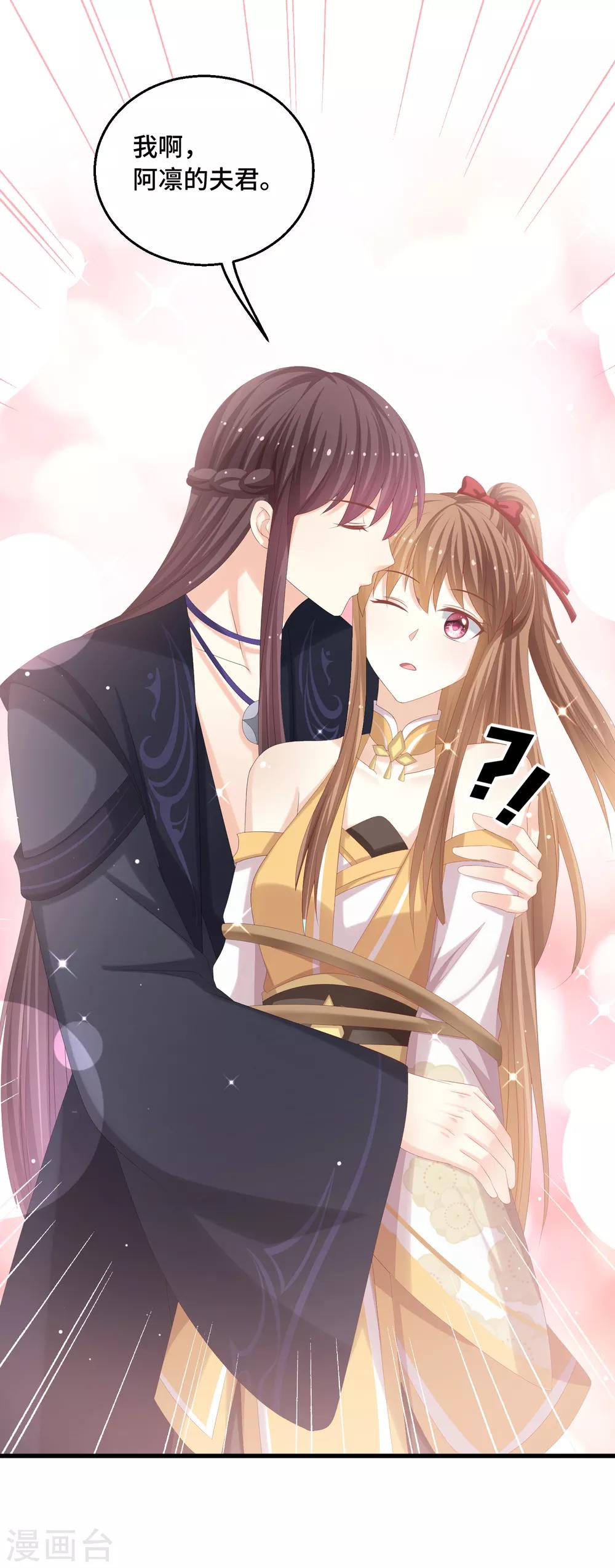 第36话 本座就是天-第37话