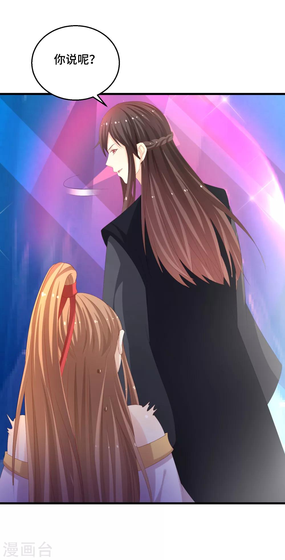 第36话 本座就是天-第37话