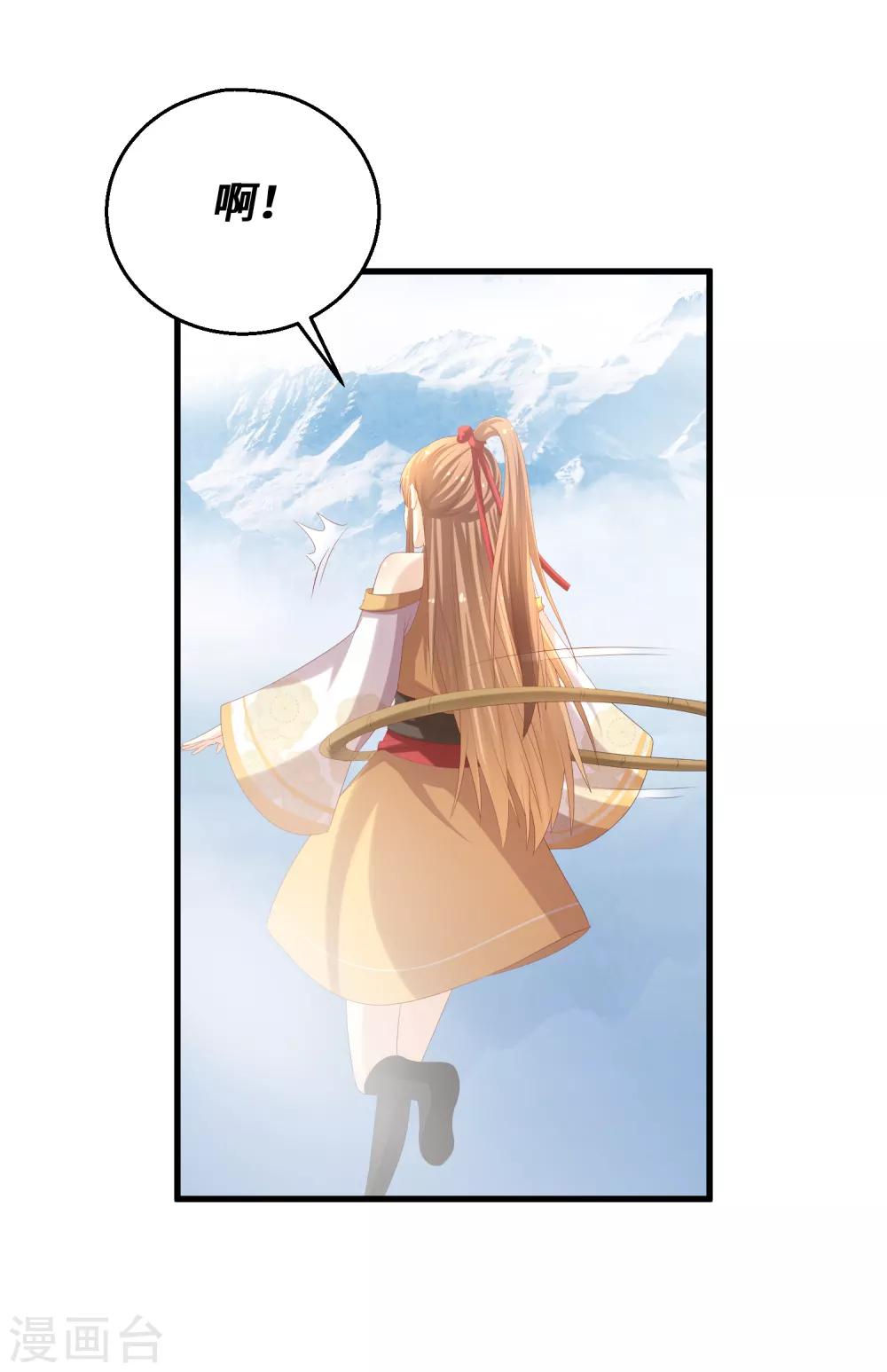 第36话 本座就是天-第37话