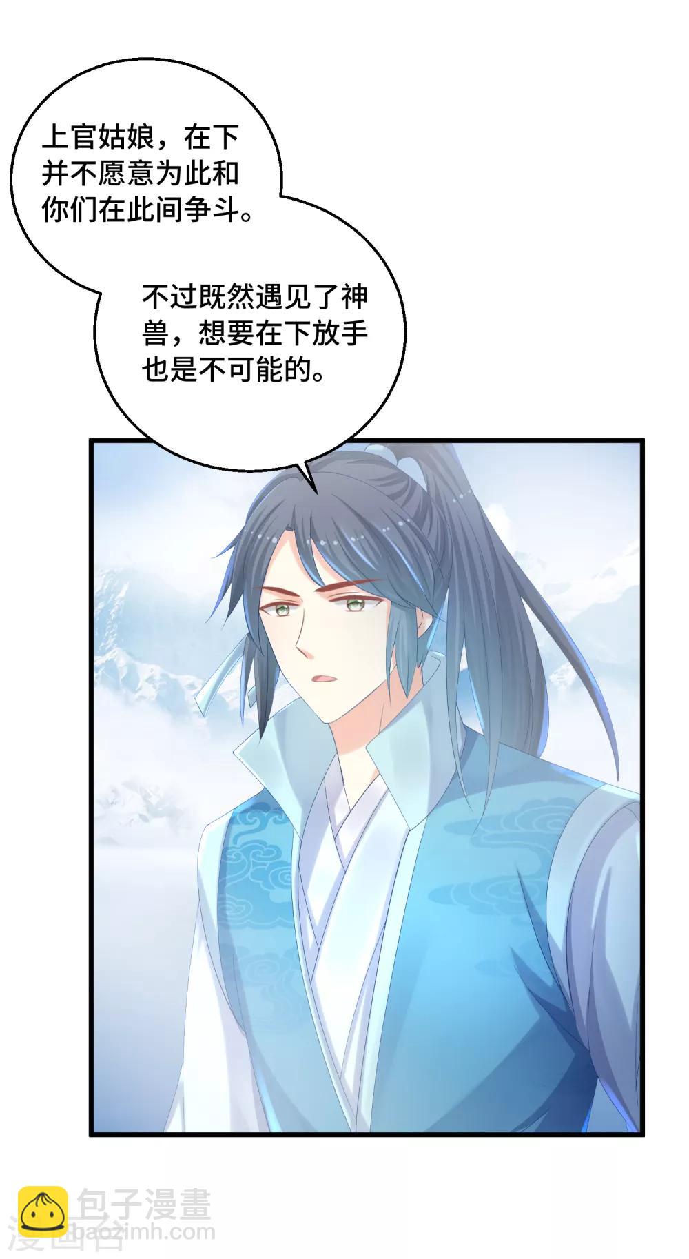 第38话 咱们打一场吧-第39话