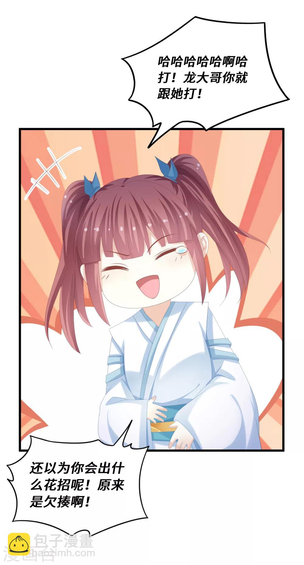 第38话 咱们打一场吧-第39话