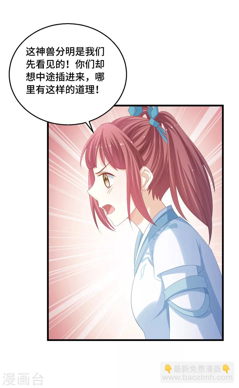 第38话 咱们打一场吧-第39话