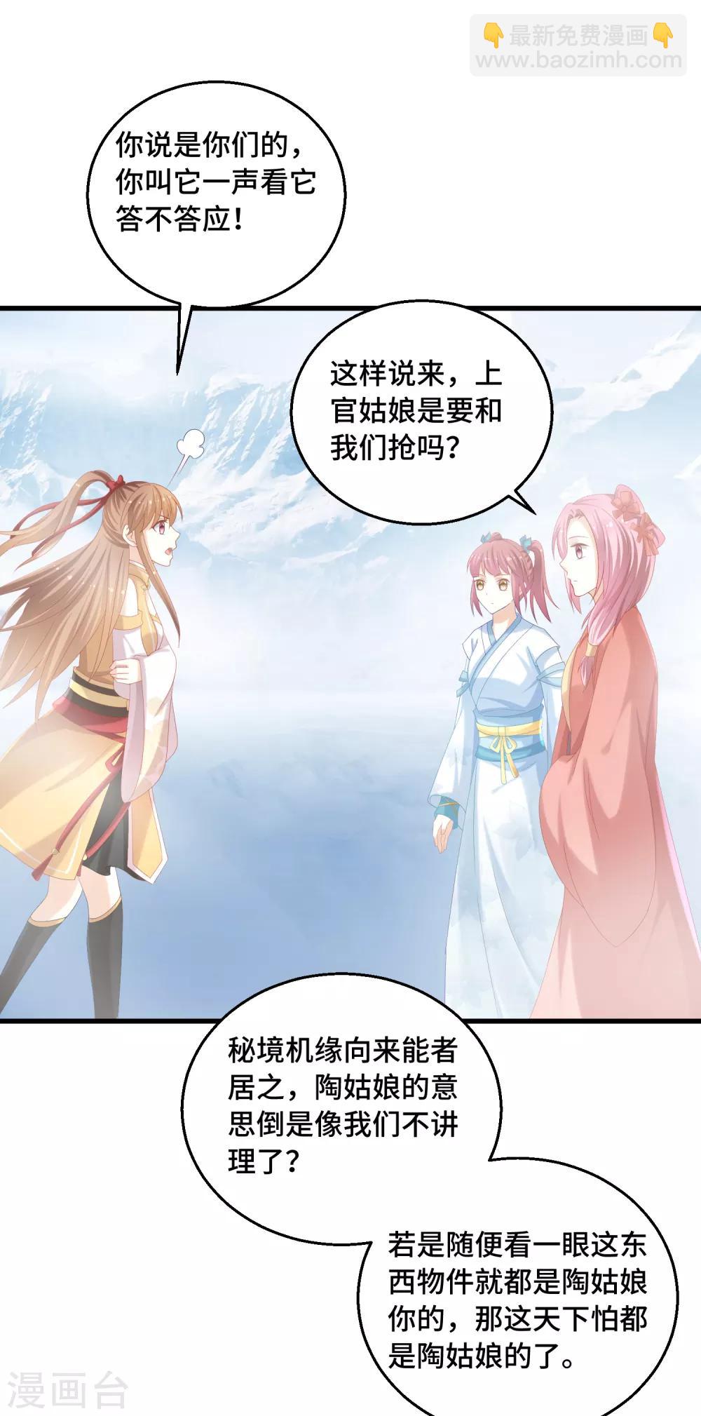 第38话 咱们打一场吧-第39话