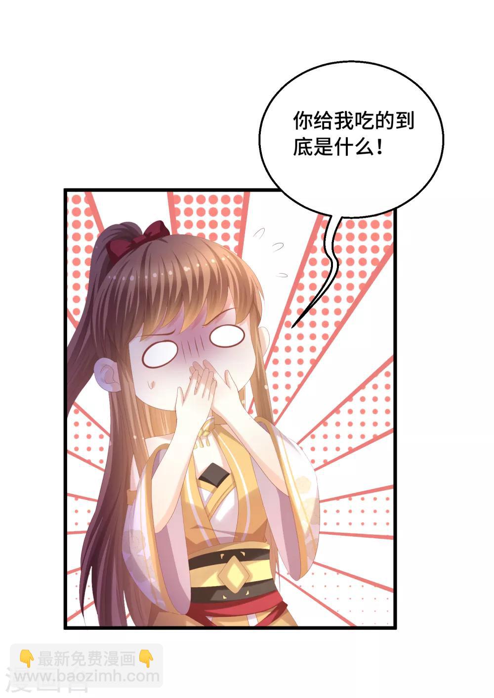 第40话 毒药-第41话