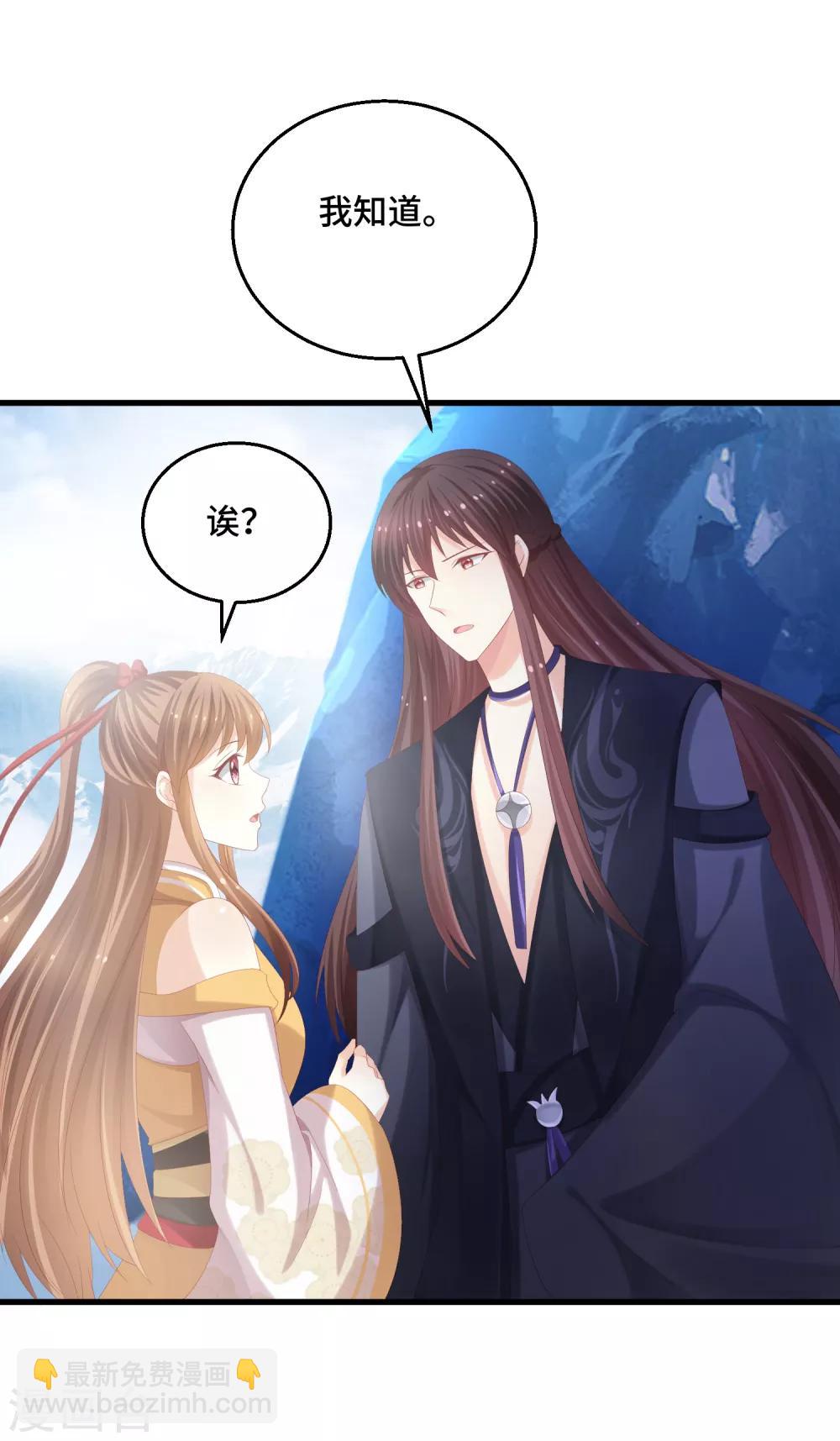 第42话 觊觎之心-第43话