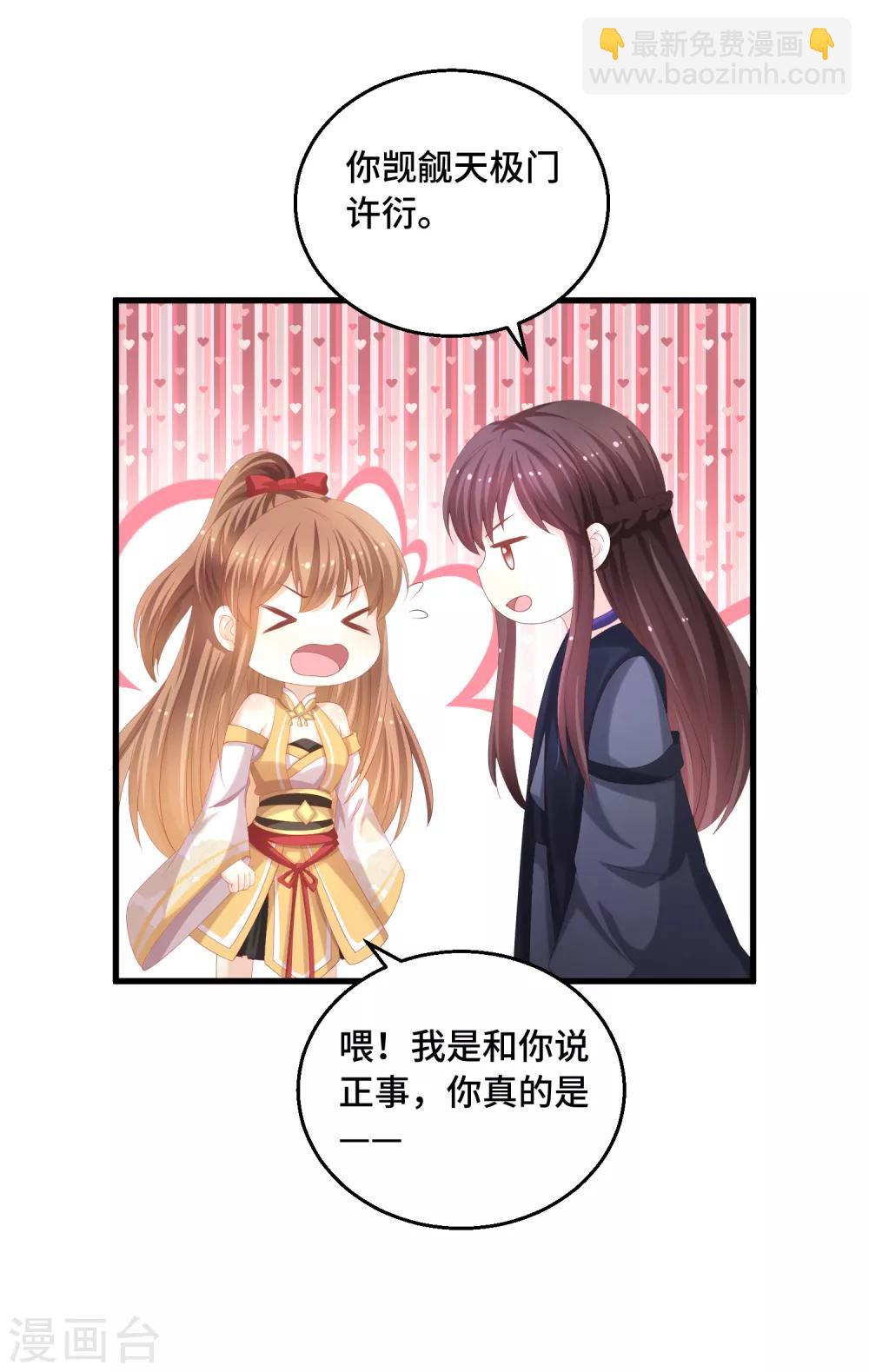 第42话 觊觎之心-第43话