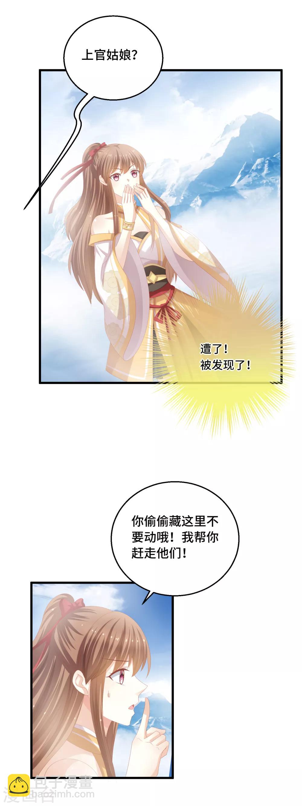 第42话 觊觎之心-第43话