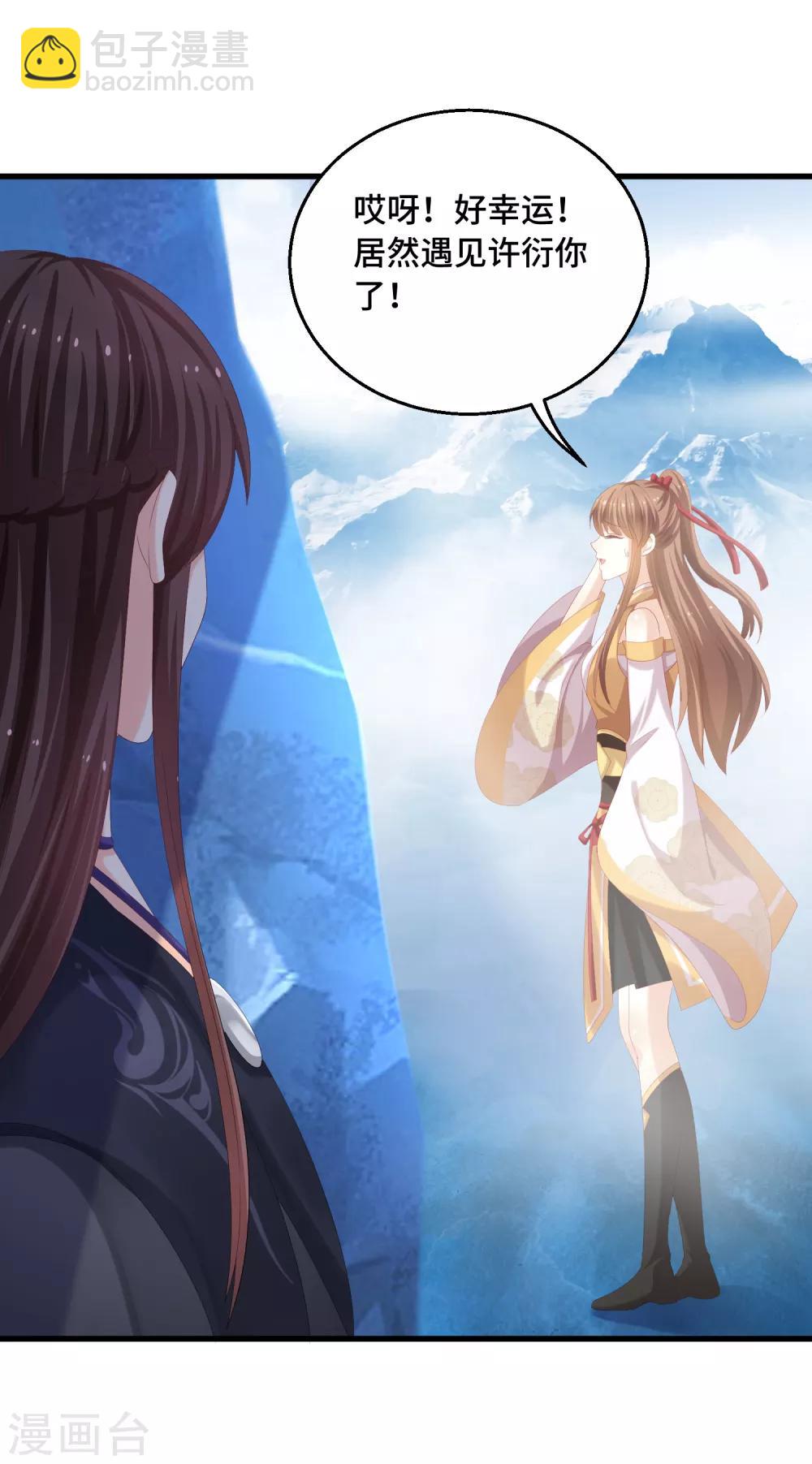 第42话 觊觎之心-第43话