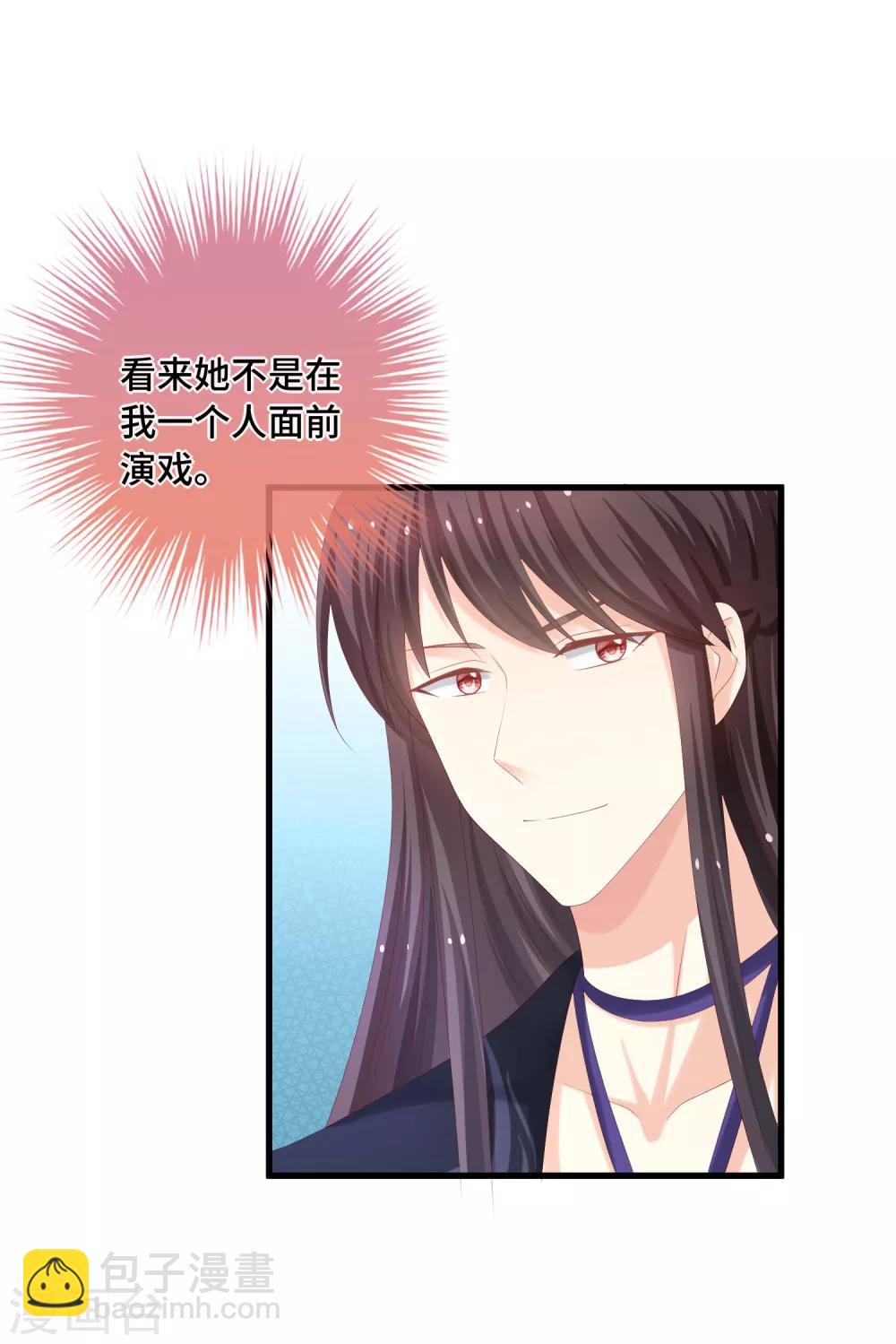 第42话 觊觎之心-第43话