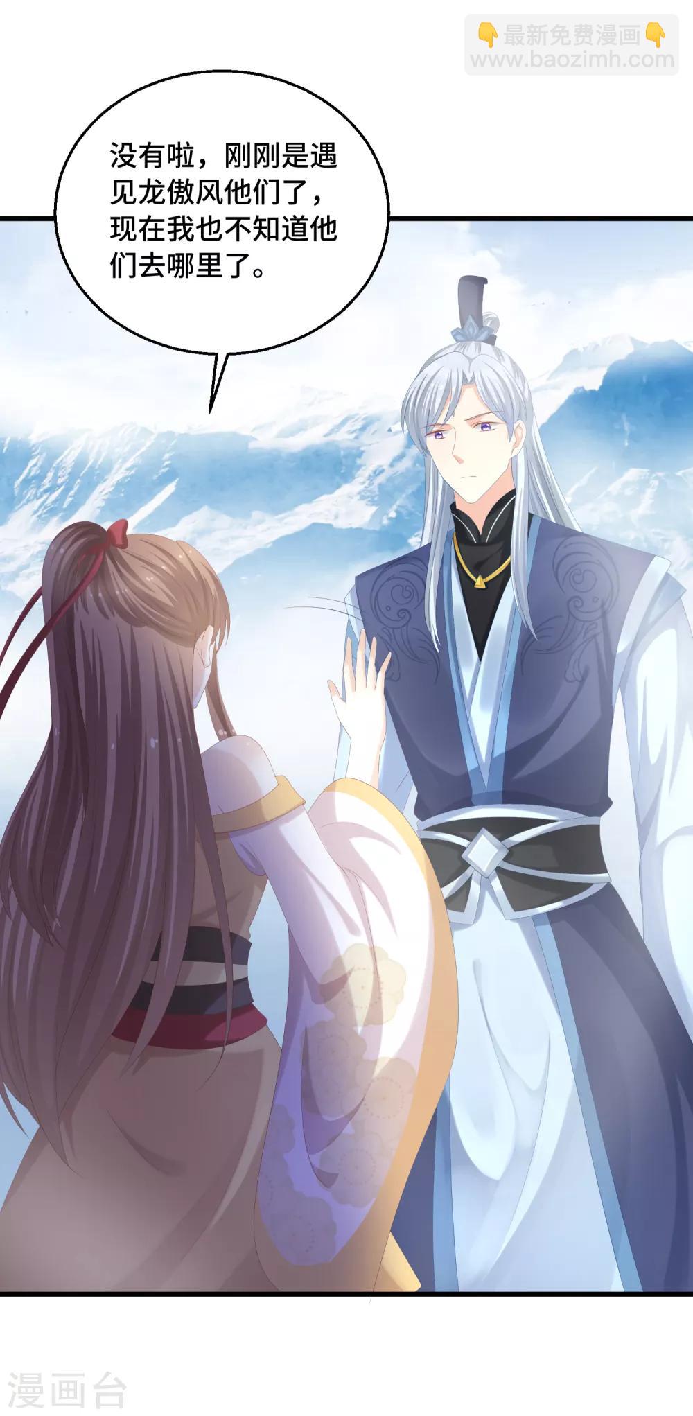 第42话 觊觎之心-第43话