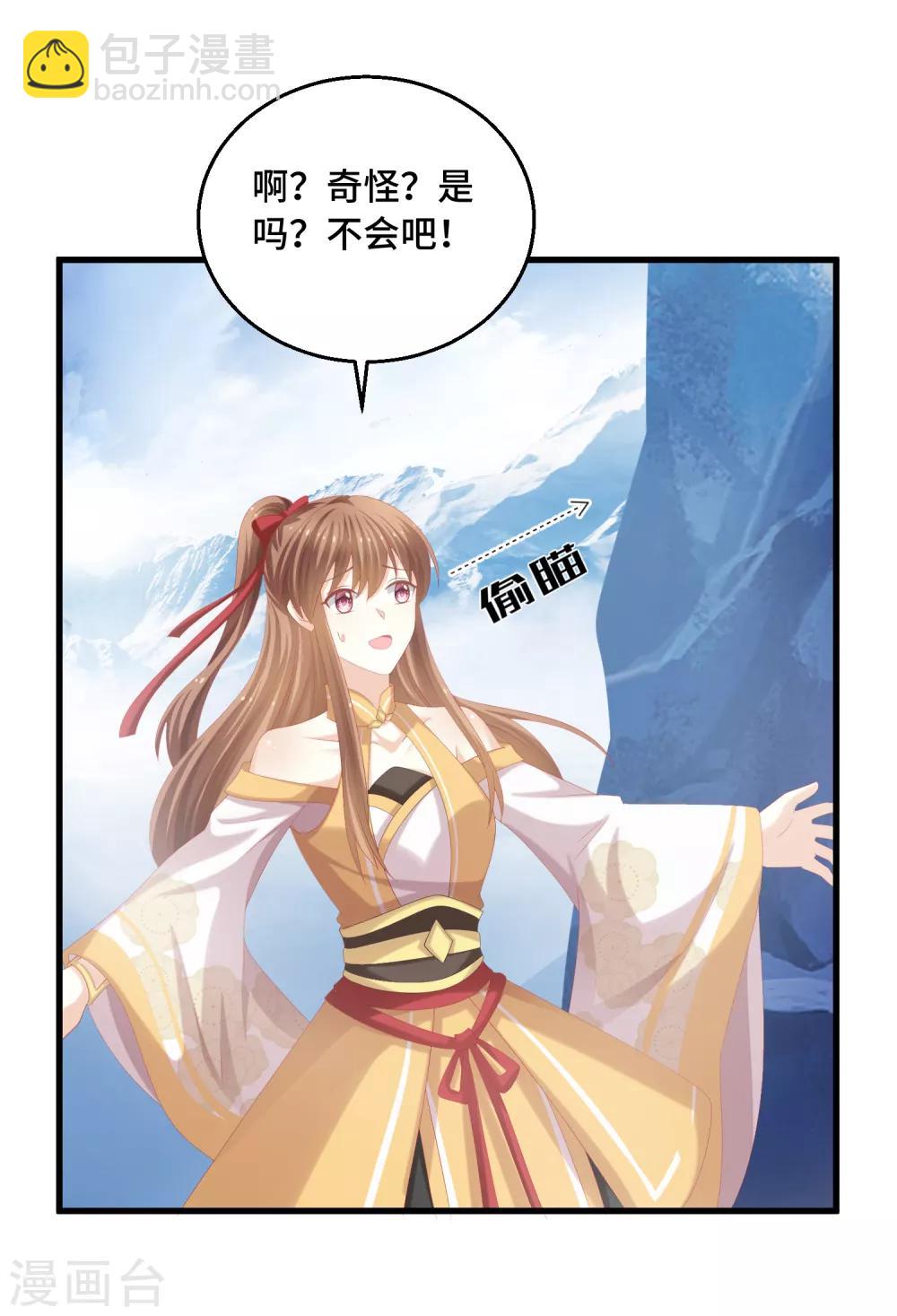 第42话 觊觎之心-第43话