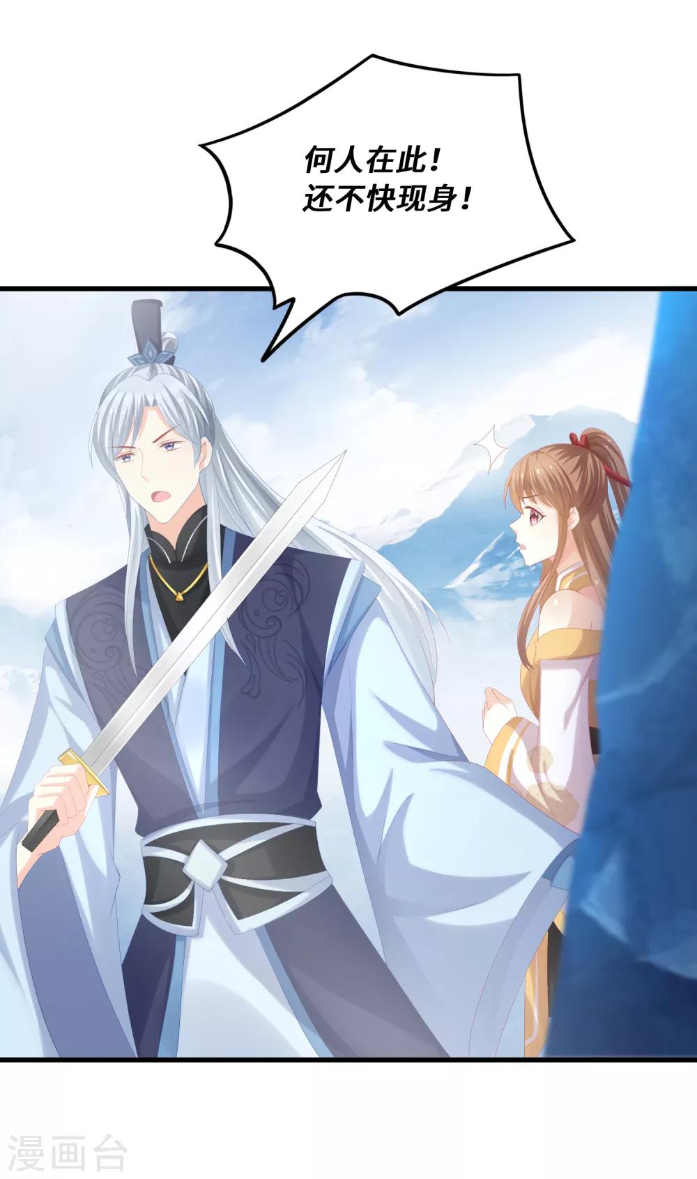 第42话 觊觎之心-第43话