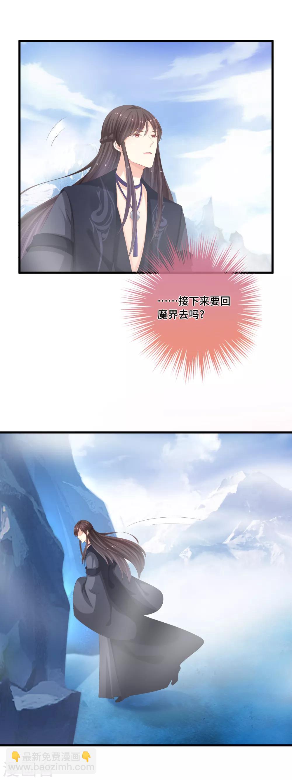 第42话 觊觎之心-第43话