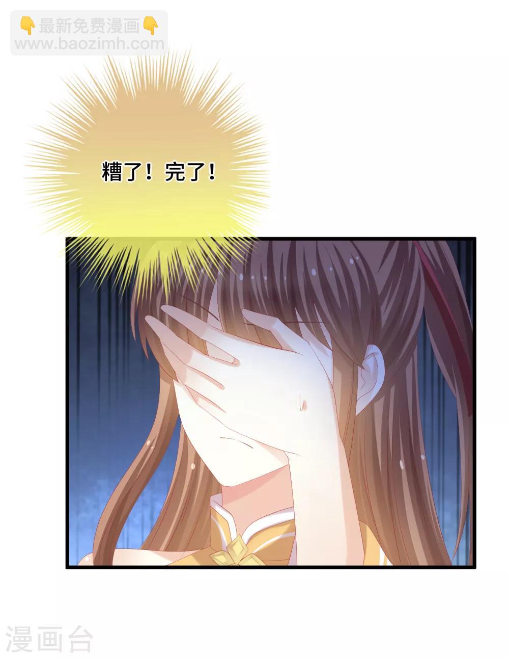 第42话 觊觎之心-第43话