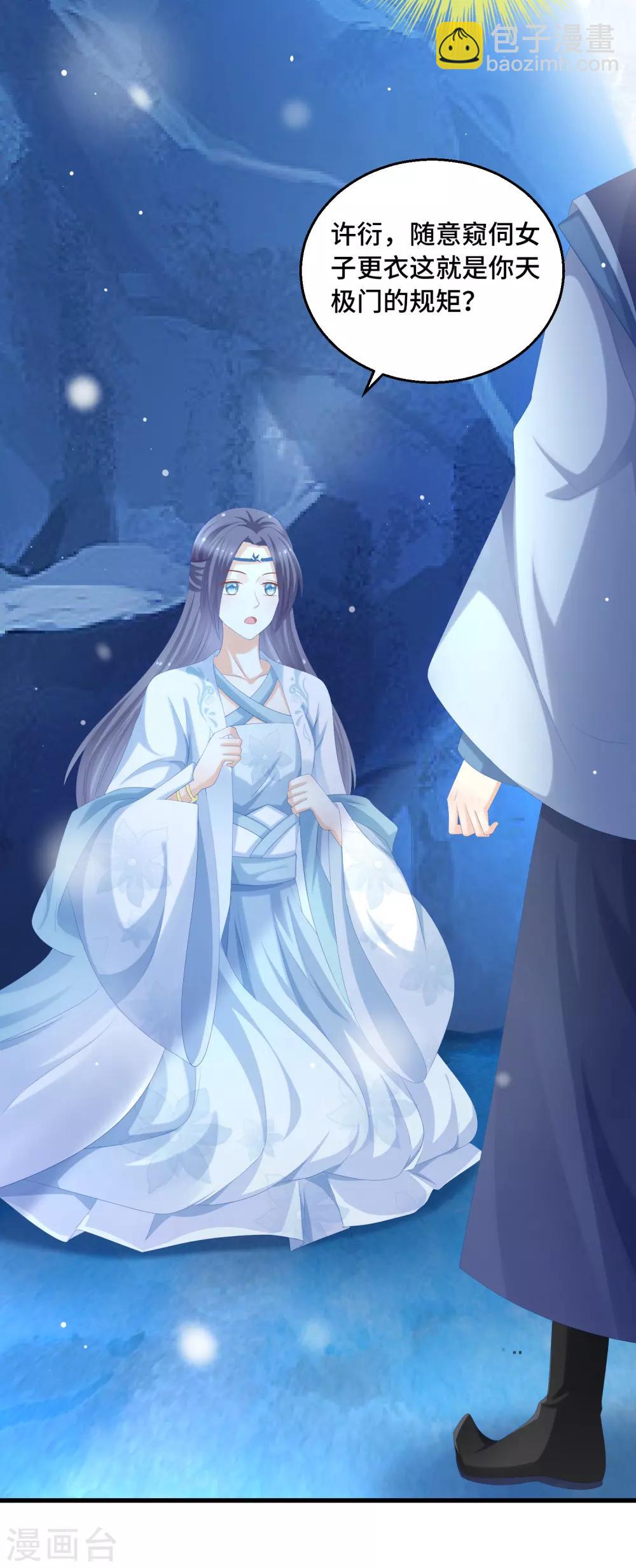 第42话 觊觎之心-第43话