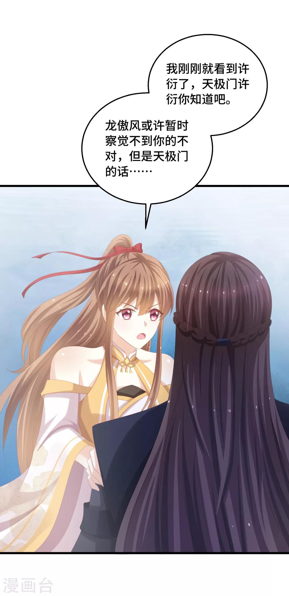 第42话 觊觎之心-第43话