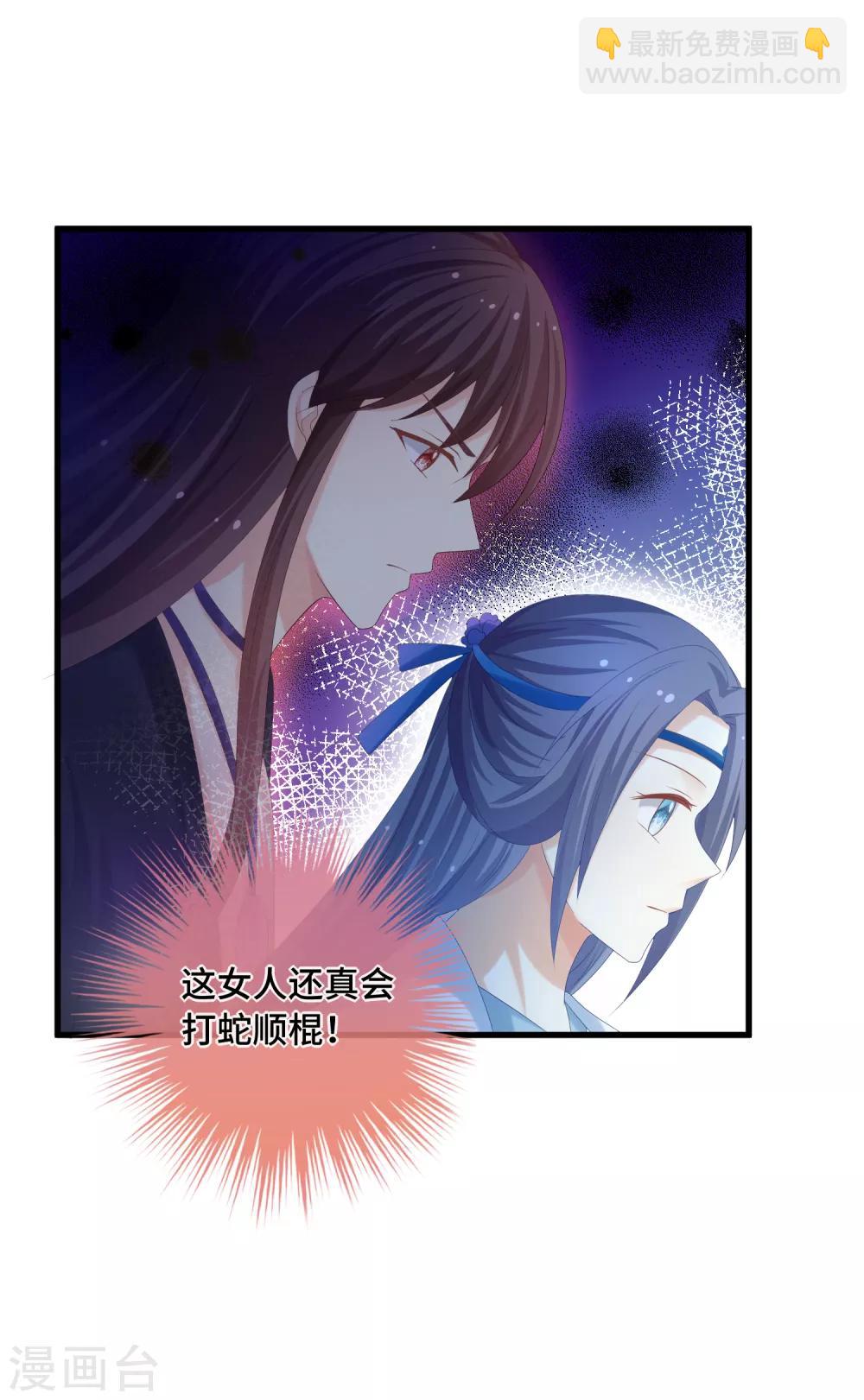 第44话 你在诱惑我？-第45话