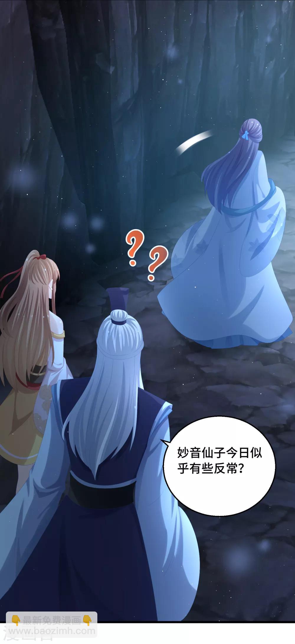 第44话 你在诱惑我？-第45话