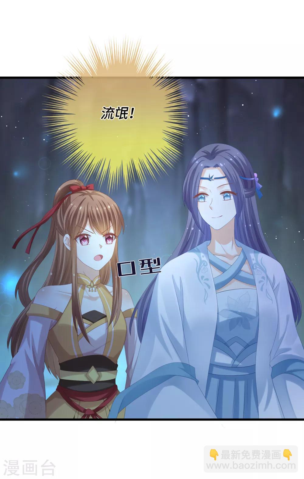 第44话 你在诱惑我？-第45话