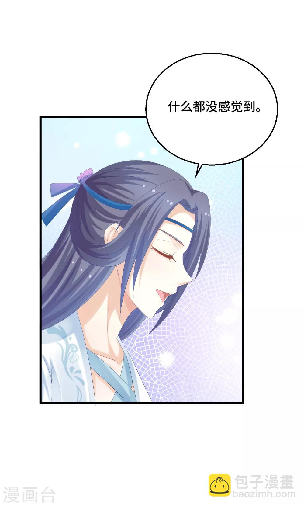 第44话 你在诱惑我？-第45话