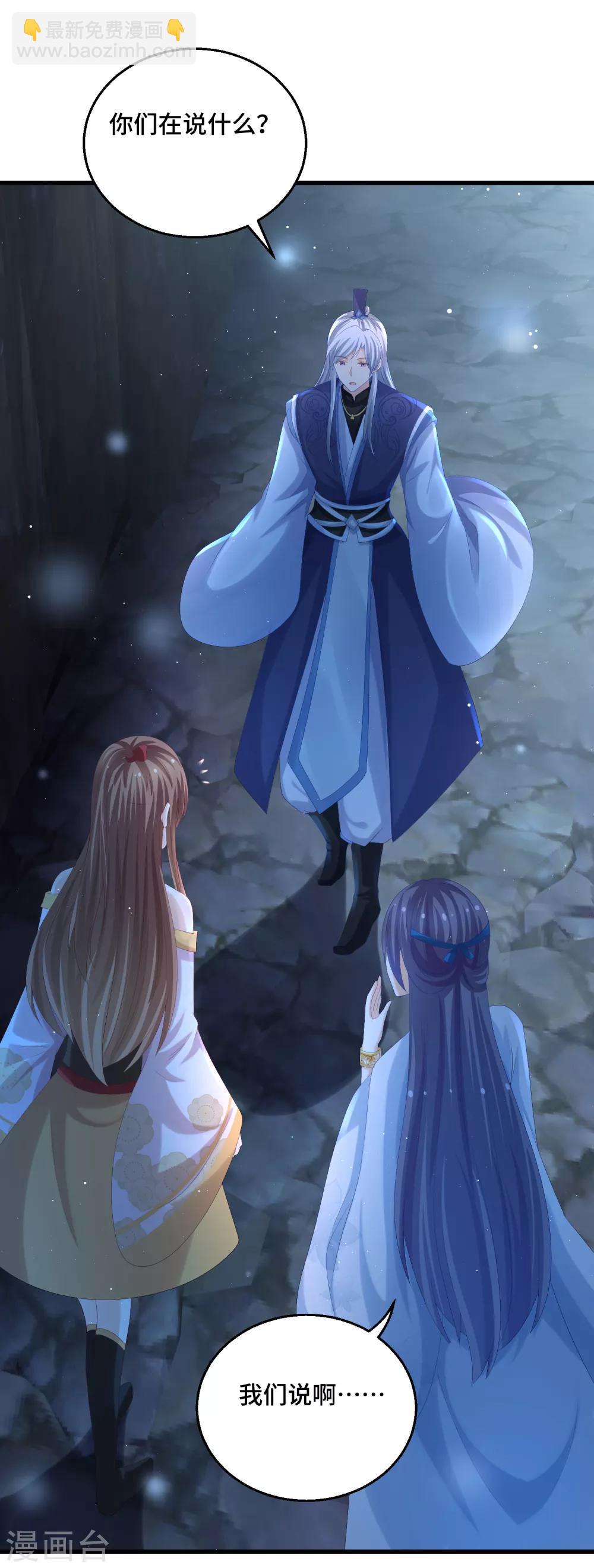 第44话 你在诱惑我？-第45话