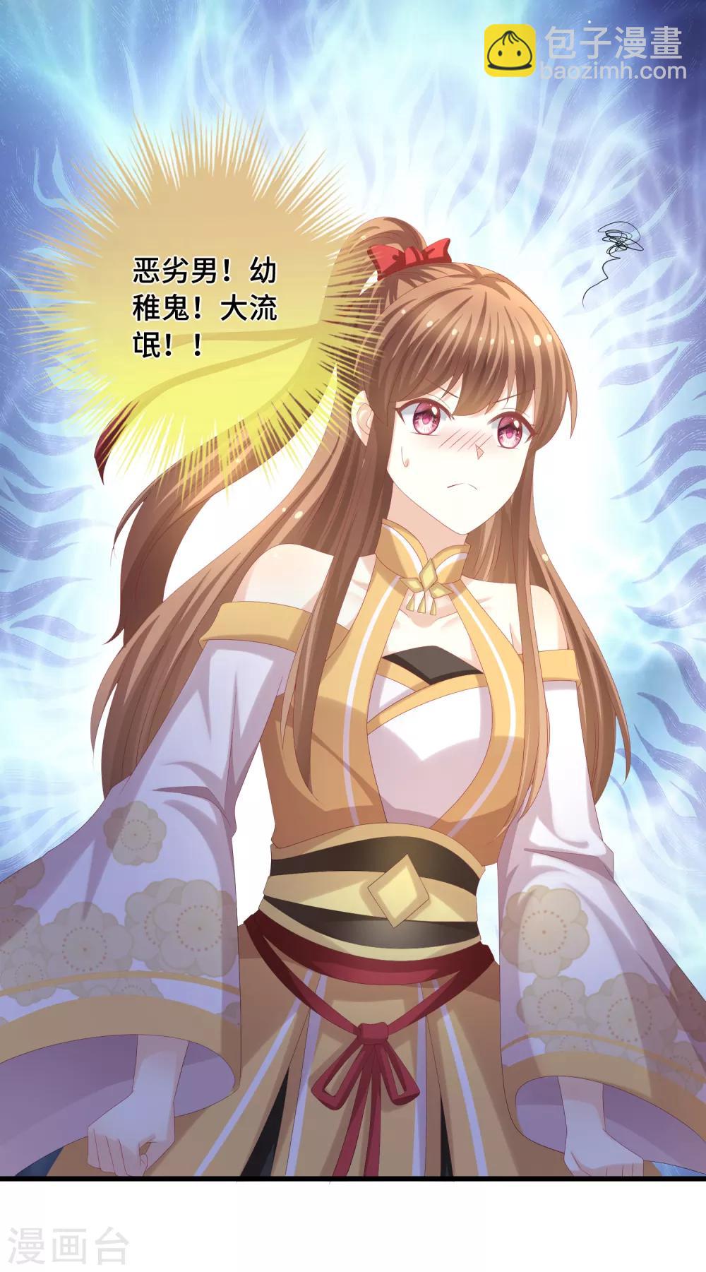 第44话 你在诱惑我？-第45话