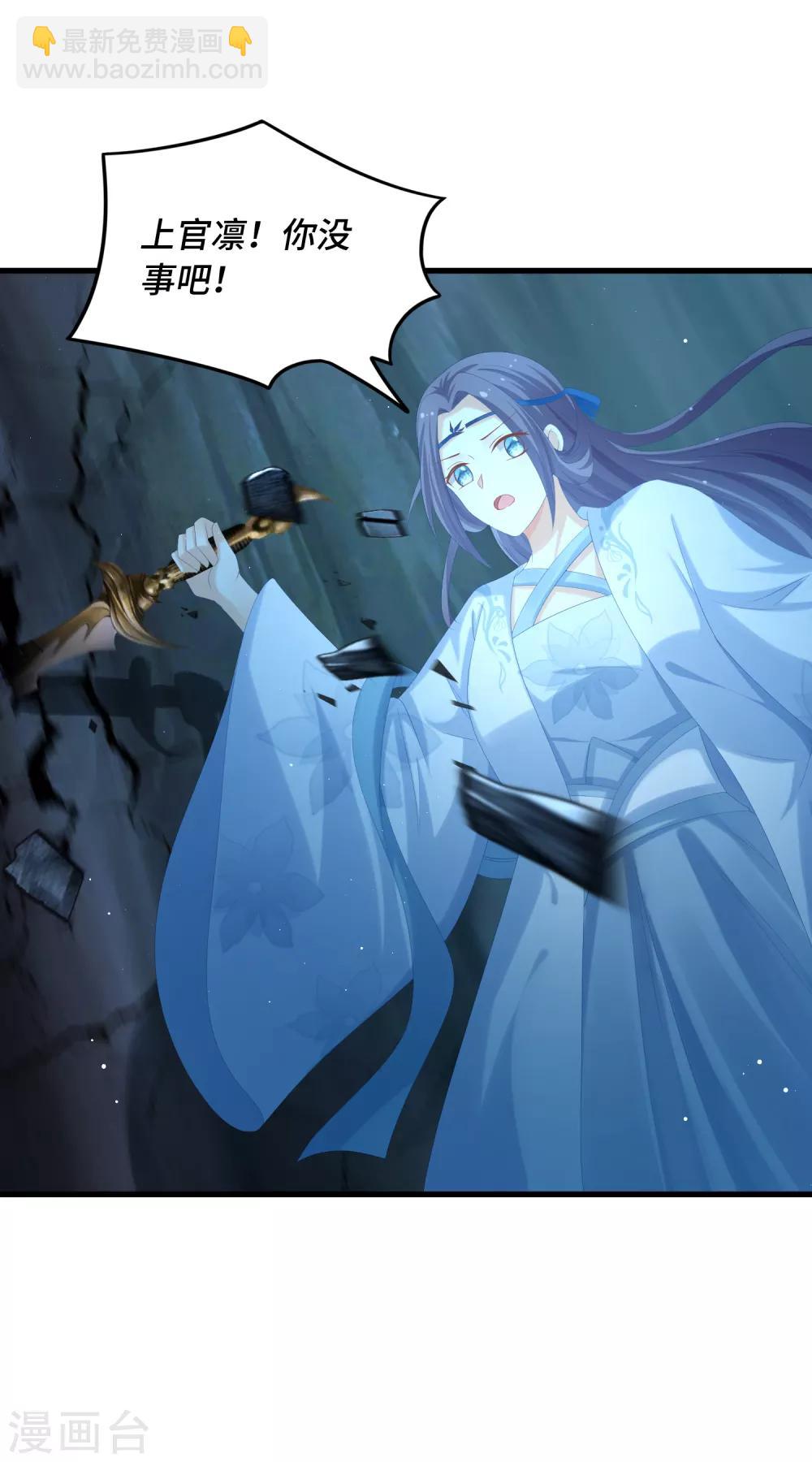 第44话 你在诱惑我？-第45话