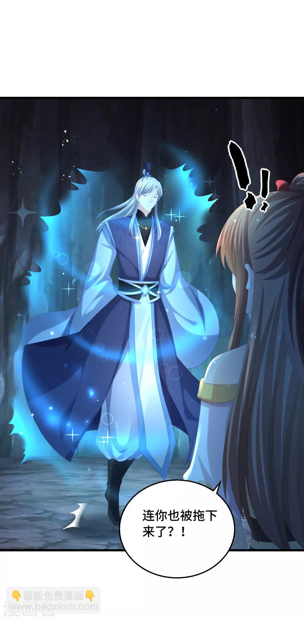 第44话 你在诱惑我？-第45话