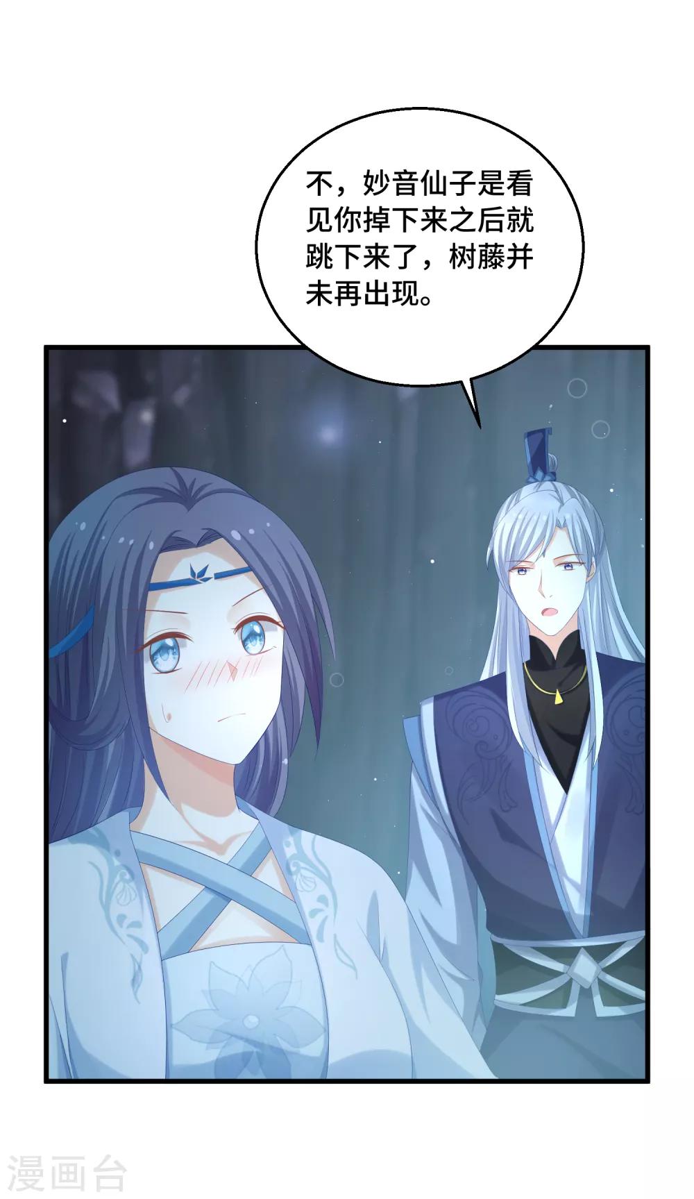 第44话 你在诱惑我？-第45话