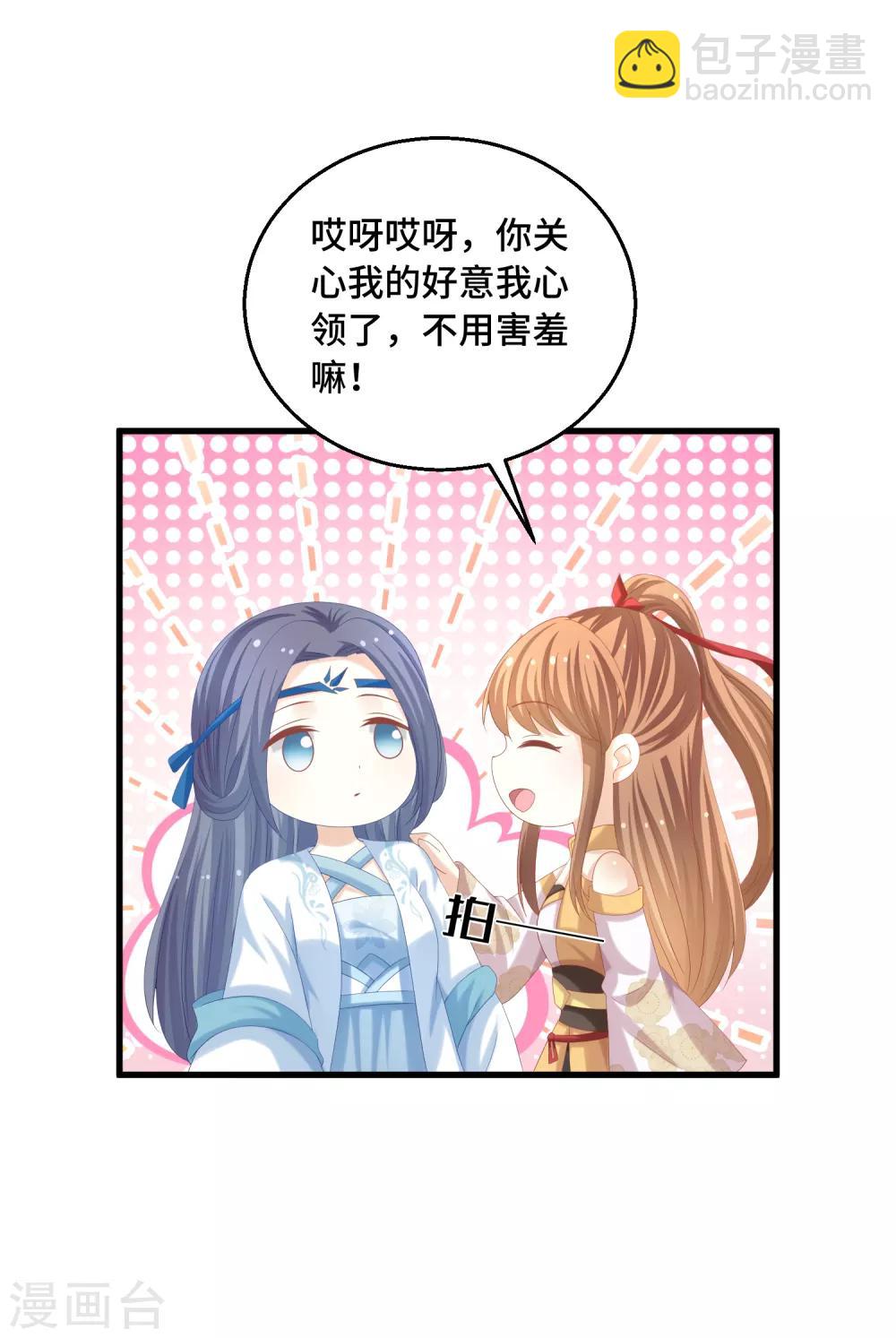 第44话 你在诱惑我？-第45话