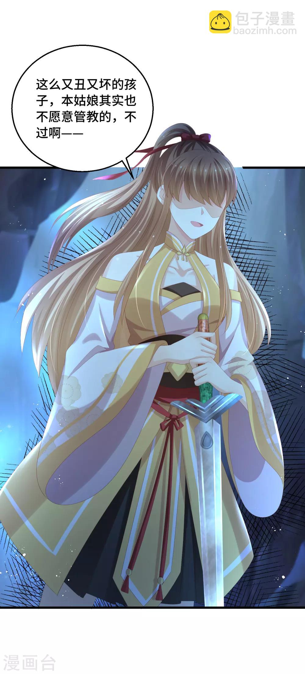 第46话 坏孩子就该打-第47话