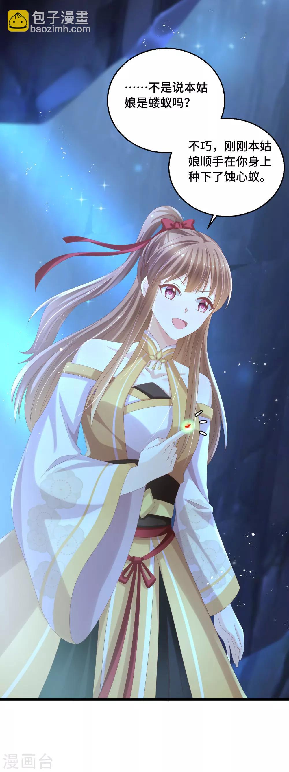 第46话 坏孩子就该打-第47话