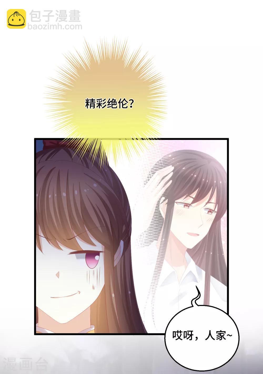 第46话 坏孩子就该打-第47话