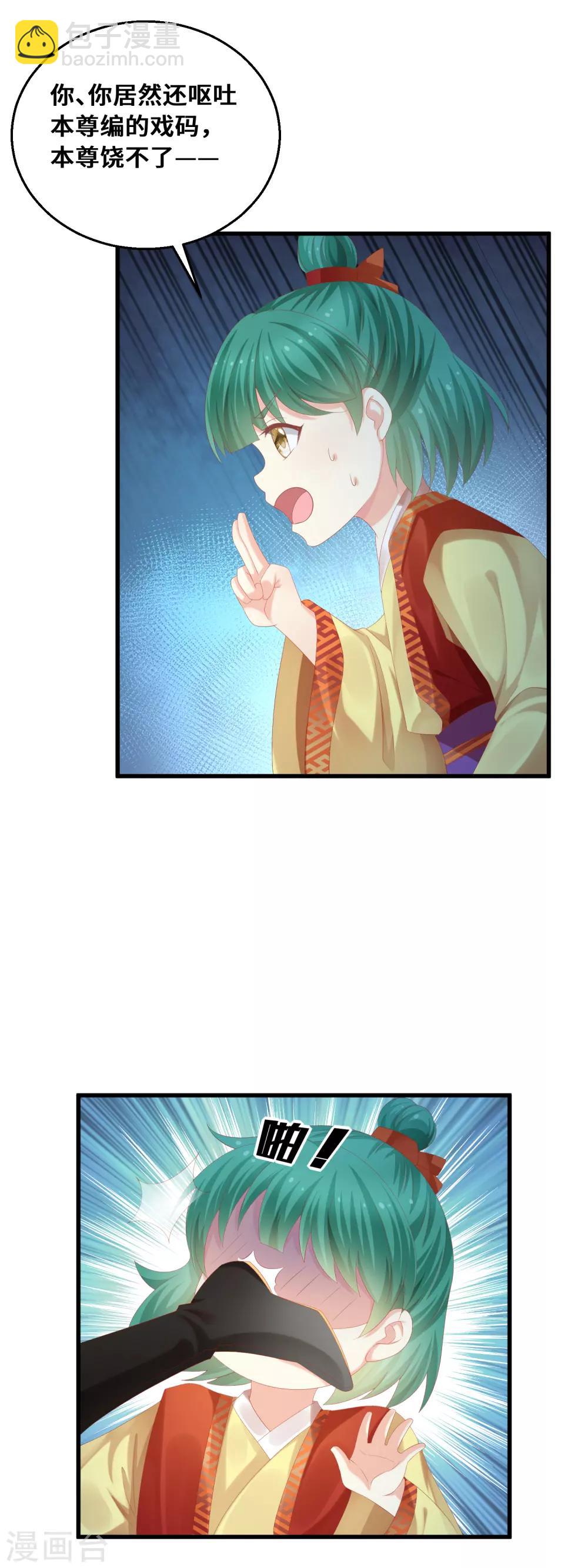 第46话 坏孩子就该打-第47话