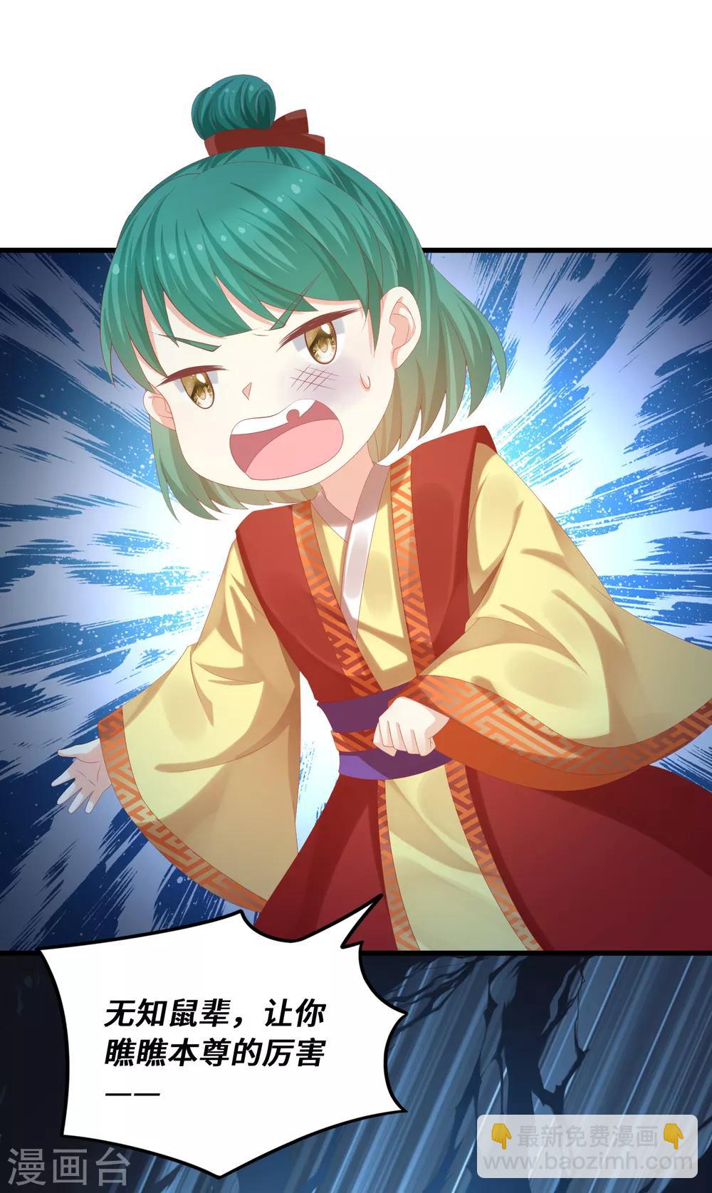 第46话 坏孩子就该打-第47话