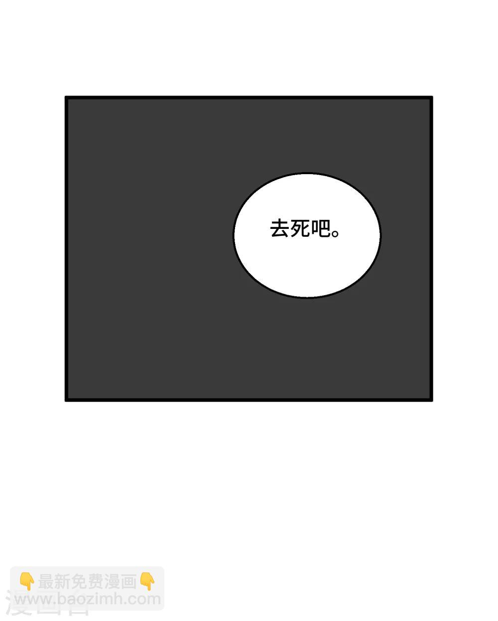 第48话 神兽白泽！-第49话