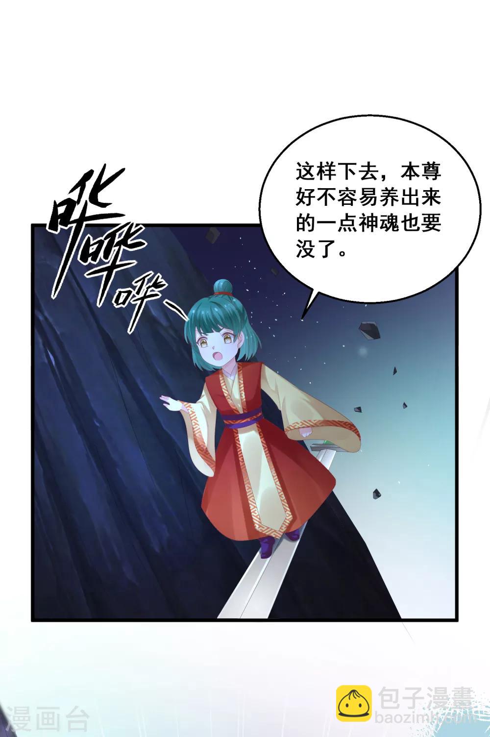 第48话 神兽白泽！-第49话