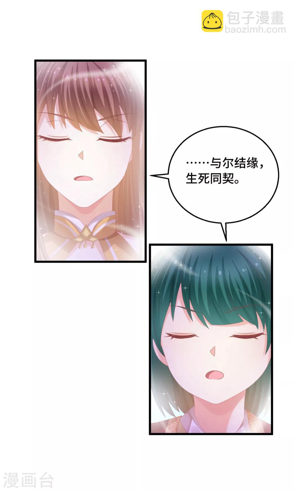 第48话 神兽白泽！-第49话